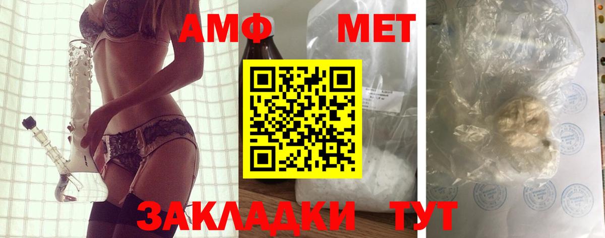 АМФЕТАМИН  Вход с VPN  Муравленко  АМФЕТАМИН 97%  Amphetamine 