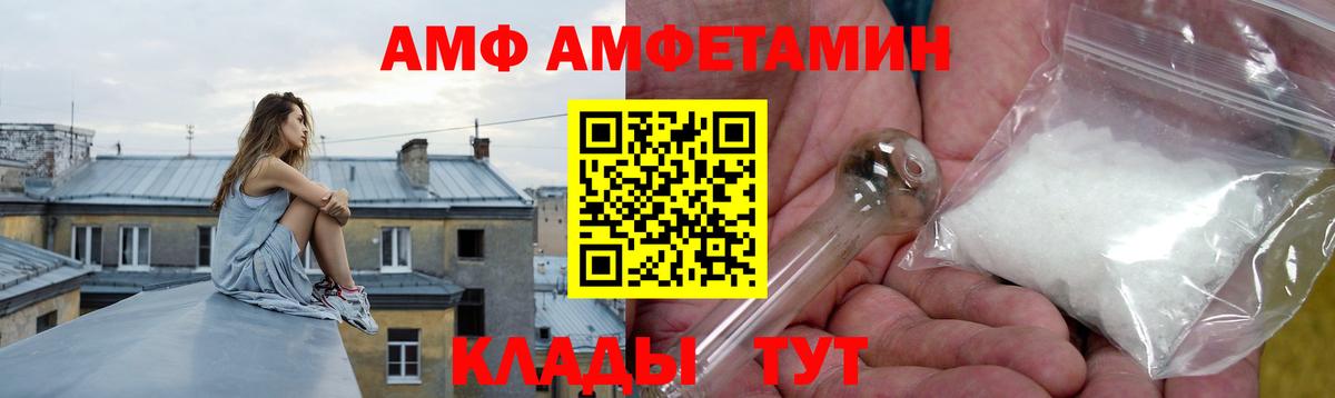 Amphetamine 97% Муравленко