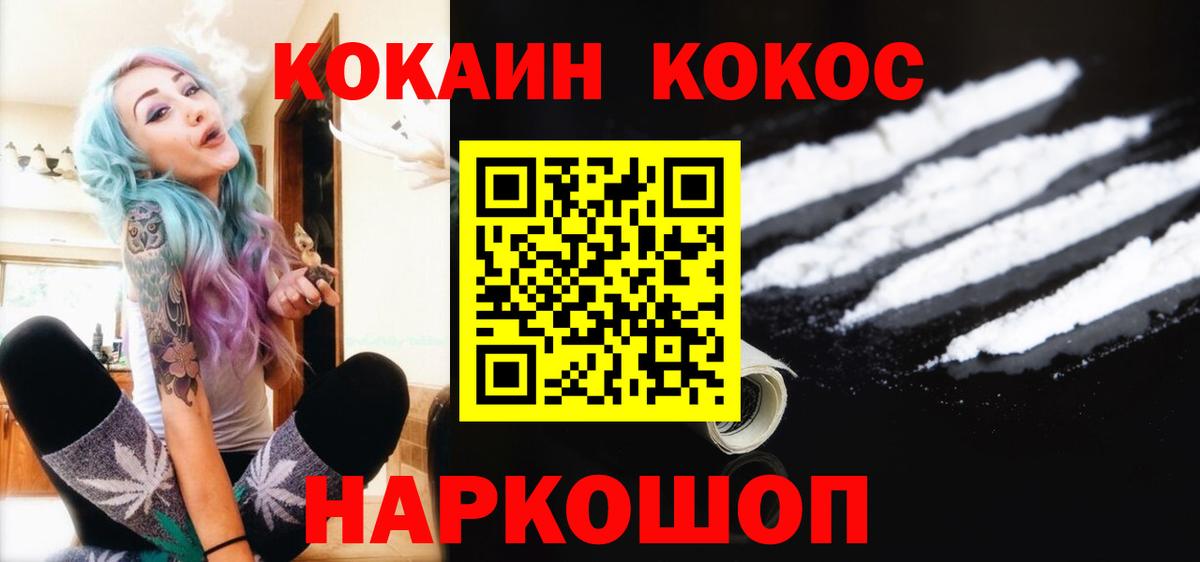 КОКАИН 98% Муравленко