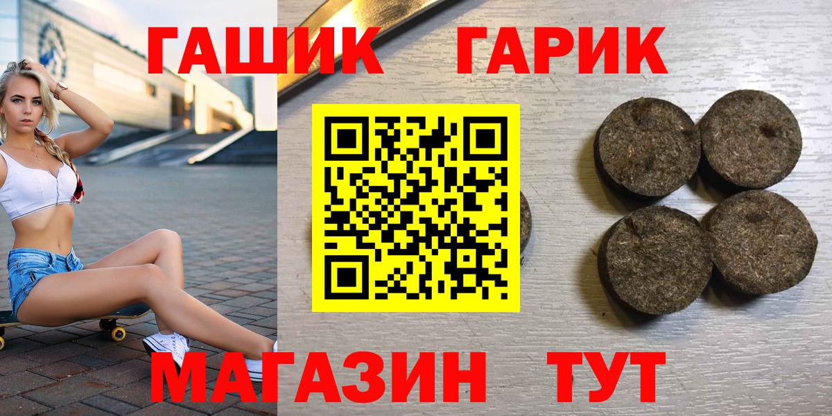 ГАШИШ ice o lator  Вход с VPN  Муравленко 