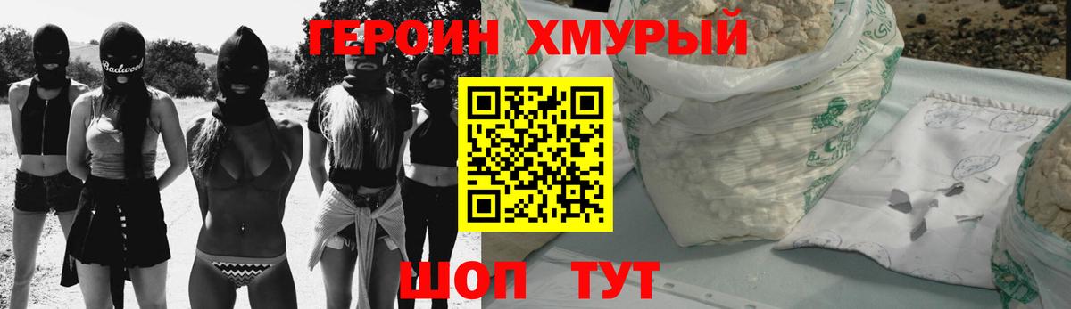 ГЕРОИН гречка Муравленко