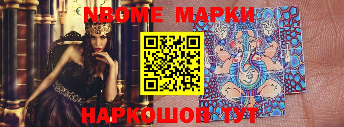 Бошки Шишки Муравленко