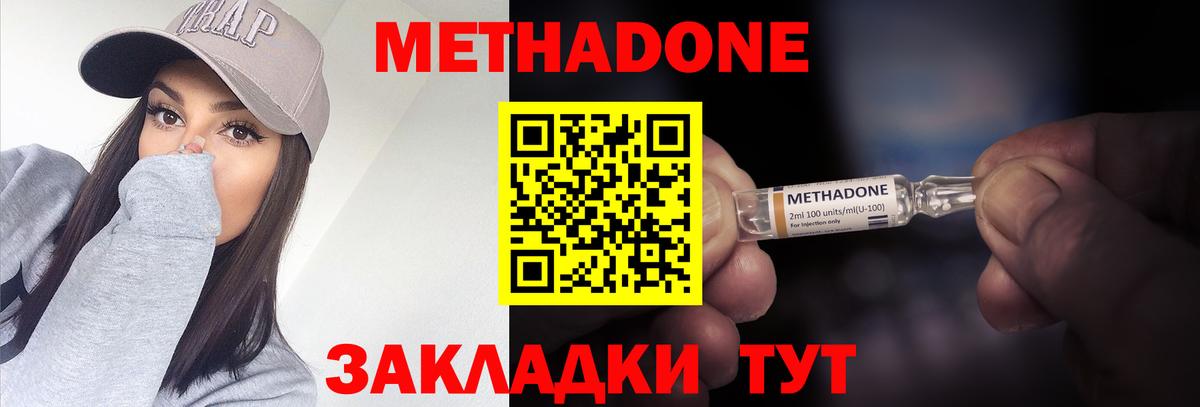 Муравленко  Метадон кристалл  сайты даркнета наркотические препараты  Вход с VPN  Метадон кристалл 
