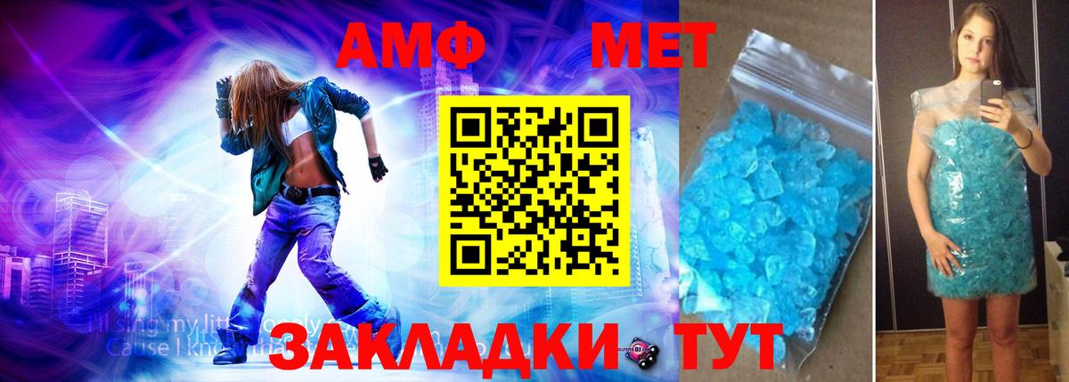 Муравленко  МЕТАМФЕТАМИН пудра  Вход с VPN 