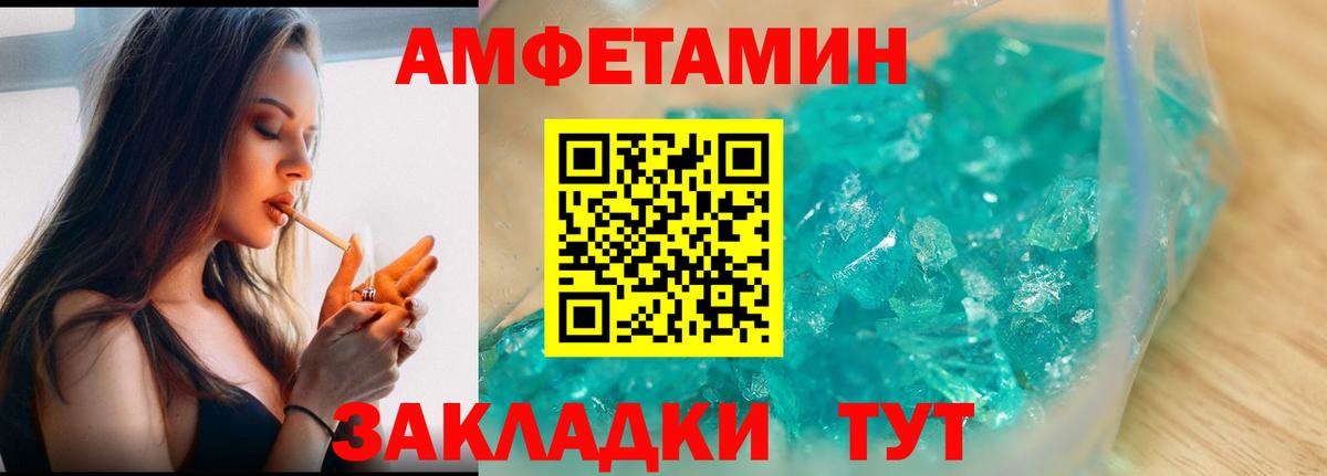 Метамфетамин пудра Муравленко
