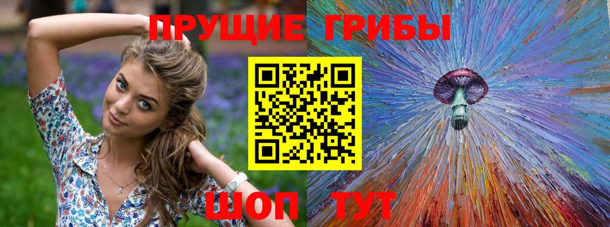 Псилоцибиновые грибы ЛСД  Галлюциногенные грибы Cubensis  Вход с VPN  Муравленко 